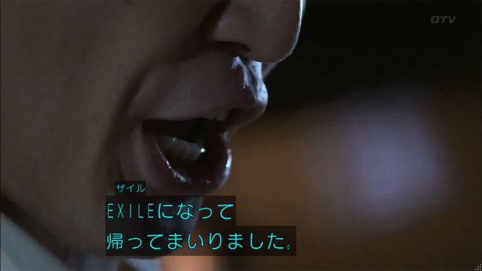 僕たちがやりましたのキャプ42