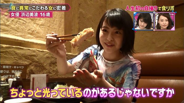 もしズレ 浜辺美波のキャプ25