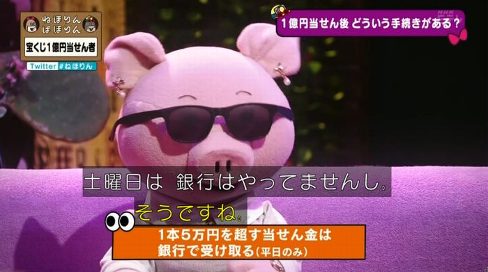 ねほりんぱほりんのキャプ304