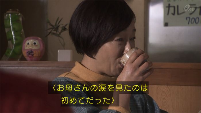 奪い愛 5話のキャプ384