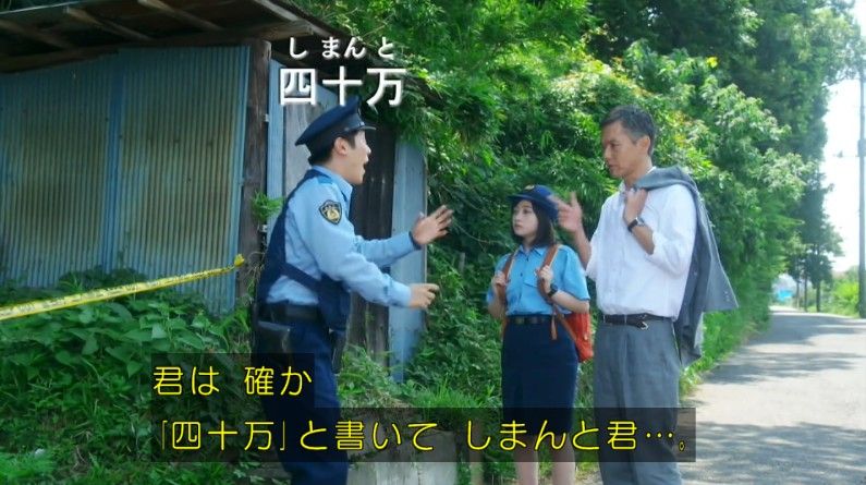 いきもの係 4話のキャプ197