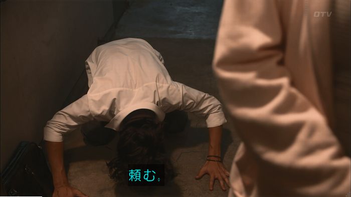僕たちがやりましたのキャプ453