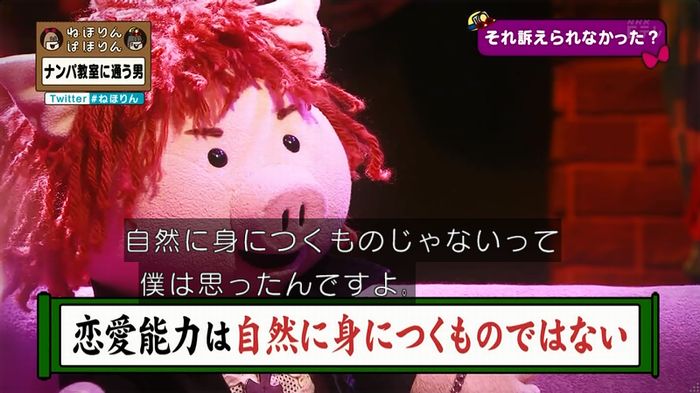 ねほりん ナンパ回のキャプ407