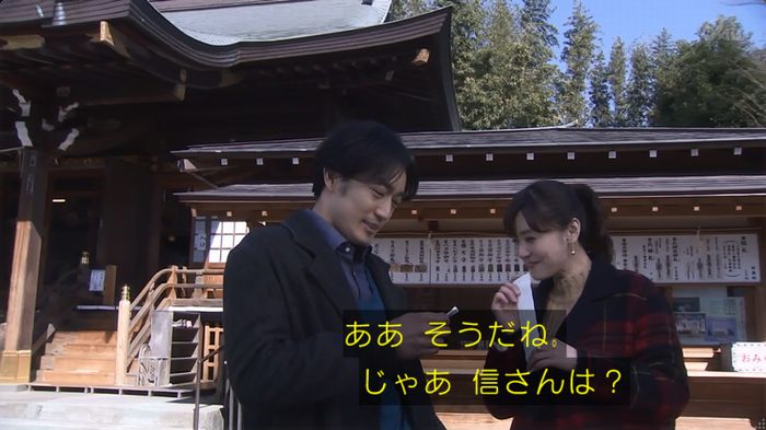 奪い愛 6話のキャプ455