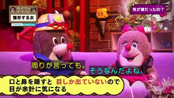 ねほりんぱほりんのキャプ207