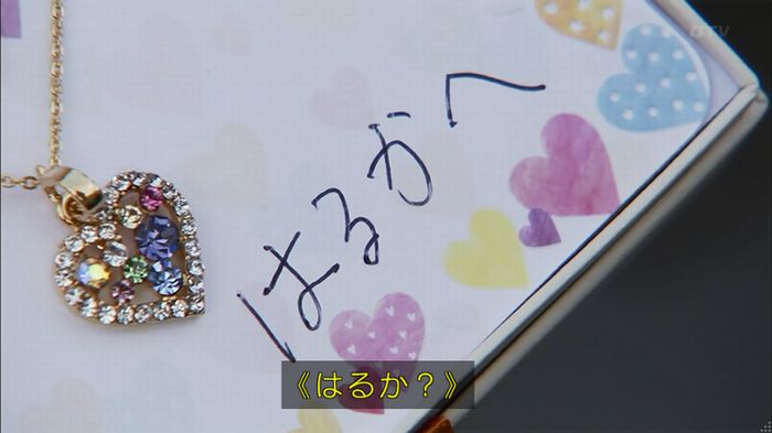 ウツボカズラの夢1話のキャプ413