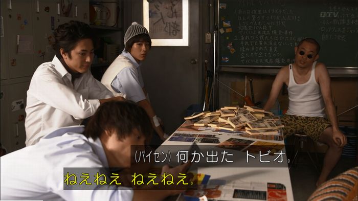 僕たちがやりましたのキャプ230