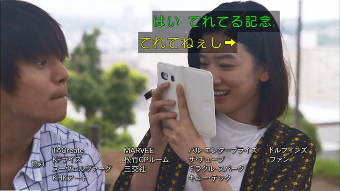 僕たちがやりましたのキャプ11