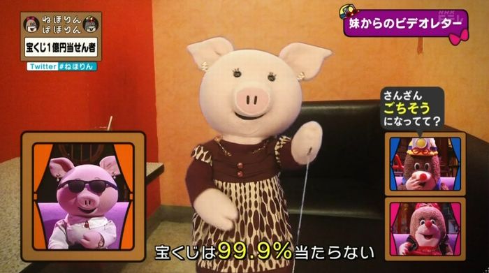 ねほりんぱほりんのキャプ406