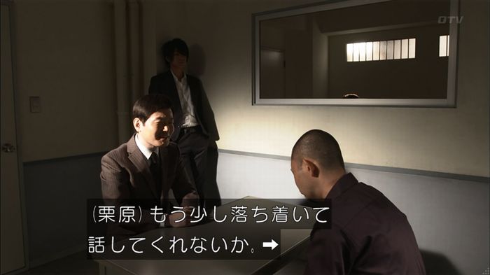 僕たちがやりましたのキャプ53