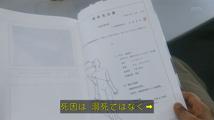 いきもの係 3話のキャプ102