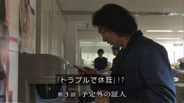 アンナチュラル3話のキャプ201