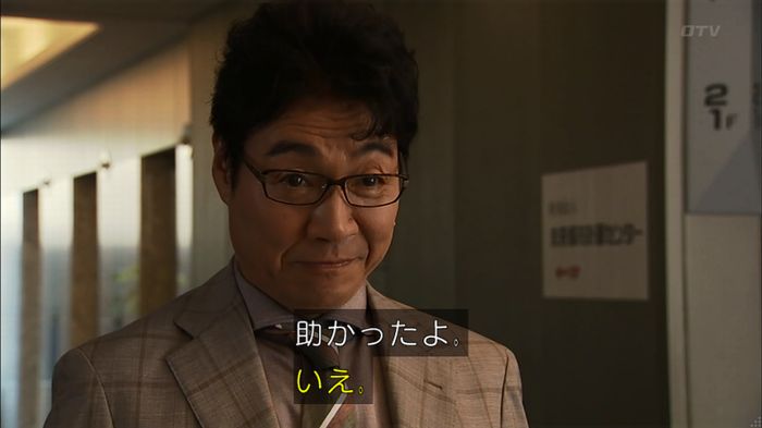 ウツボカズラの夢1話のキャプ428