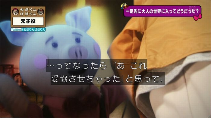 ねほりん元子役のキャプ290
