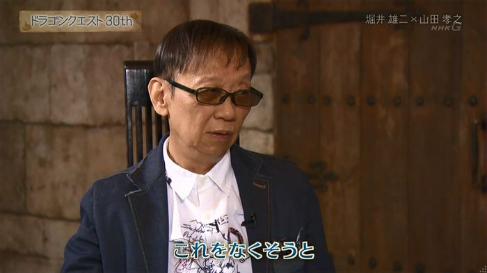 NHKドラクエSPのキャプ161