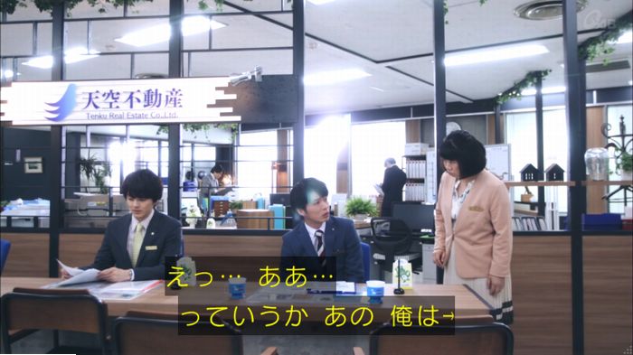 おっさんずラブのキャプ83