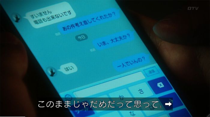 明日の約束のキャプ40