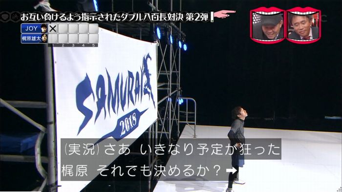 水曜日のダウンタウンのキャプ103
