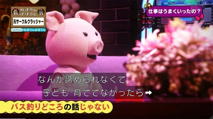 ねほりんぱほりん サークルクラッシャーのキャプ380