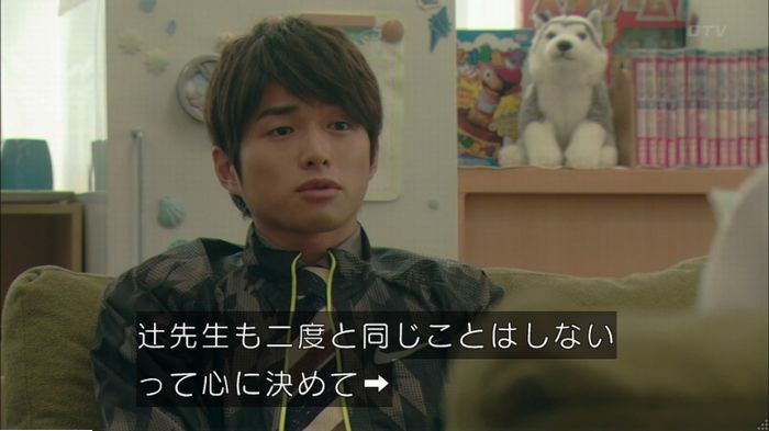 明日の約束のキャプ71