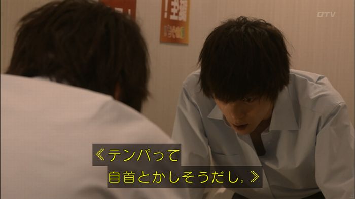僕たちがやりましたのキャプ96