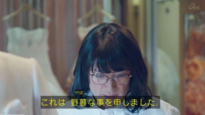 家政婦のミタゾノ 2話のキャプ28
