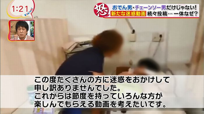 バイキング 迷惑動画のキャプ25