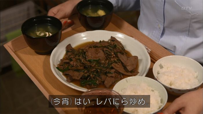僕たちがやりましたのキャプ470