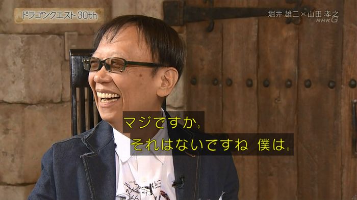 NHKドラクエSPのキャプ147