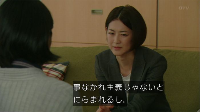 明日の約束のキャプ428