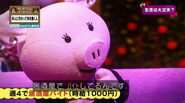 ねほりん 最終回のキャプ150