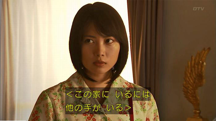 ウツボカズラの夢6話のキャプ569