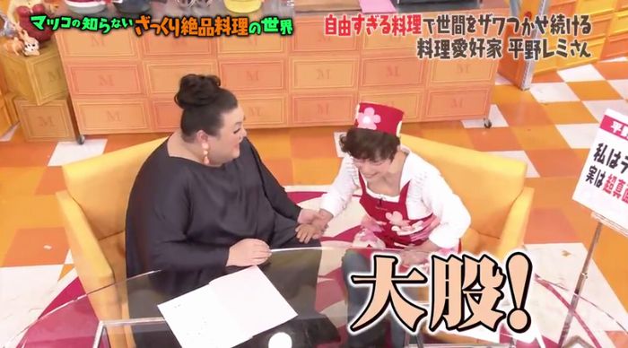 マツコの知らない世界のキャプ25