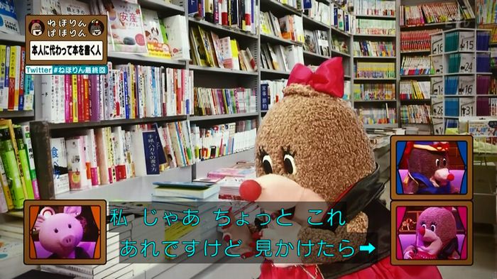 ねほりん 最終回のキャプ86