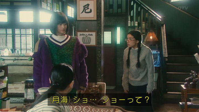 海月姫のキャプ56