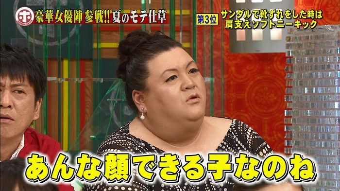 ホンマでっか モテテクガッキーのキャプ310