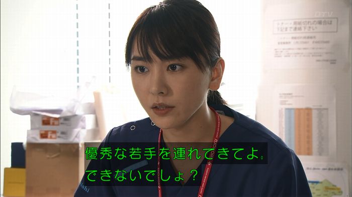 コード・ブルー2話のキャプ69