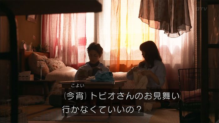 僕たちがやりましたのキャプ32
