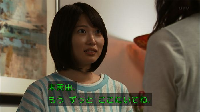 ウツボカズラの夢3話のキャプ434
