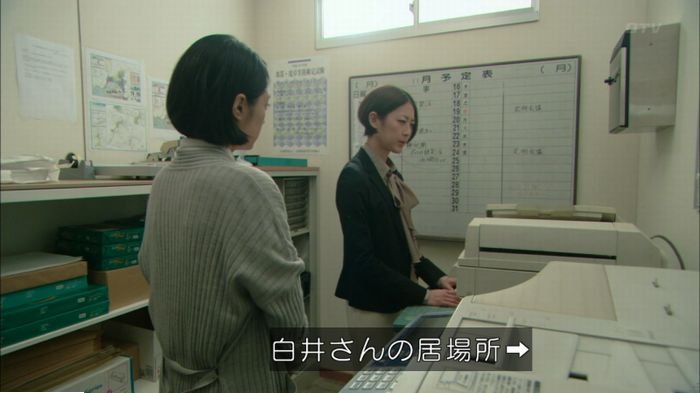 明日の約束のキャプ272