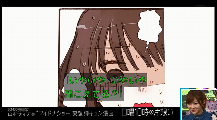 ワイドナショーのキャプ35