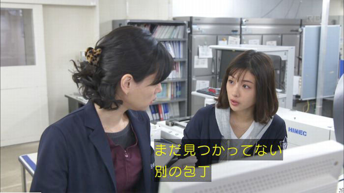 アンナチュラル3話のキャプ591