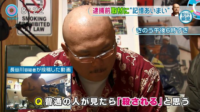 とくダネ!20160106のキャプ87