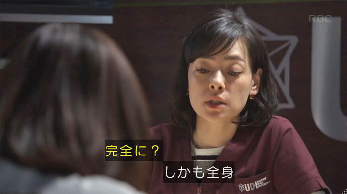アンナチュラル2話のキャプ283