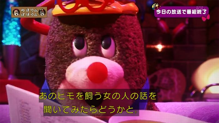 ねほりん 最終回のキャプ46
