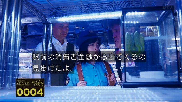 いきもの係 3話のキャプ537