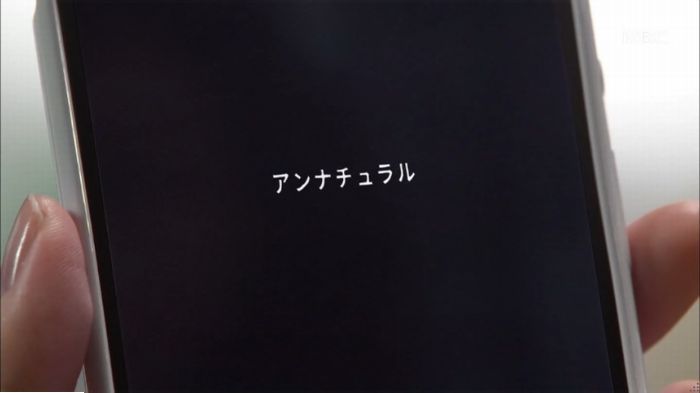 アンナチュラル3話のキャプ1