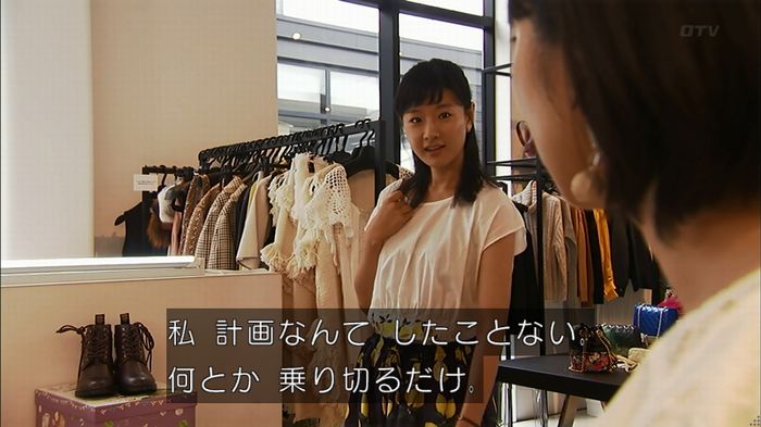 ウツボカズラの夢4話のキャプ365