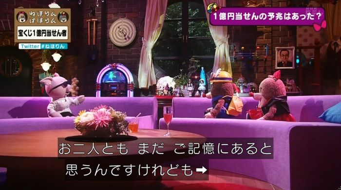 ねほりんぱほりんのキャプ259