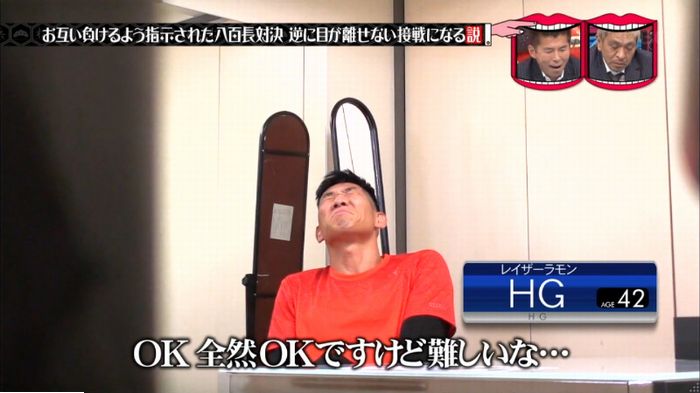 水曜日のダウンタウン 八百長試合のキャプ128